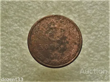 фото, 5 копійок 1961 рік СССР (385)