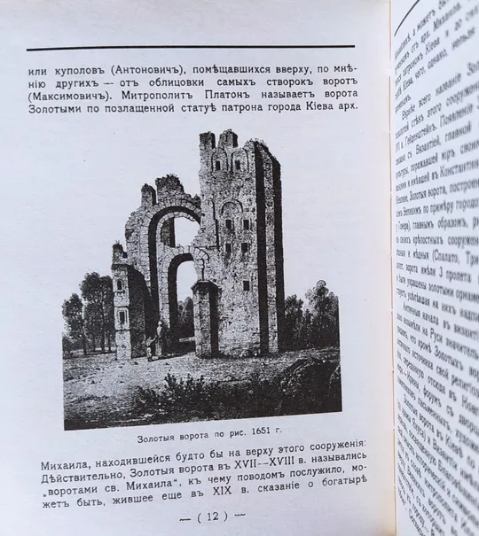 Кіевъ 1918. Щероцкий К.В. З аукціону