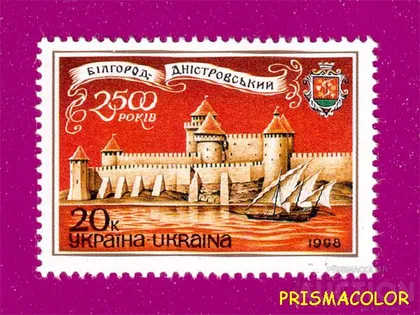 фото, ** УКРАИНА 1998 N186 марка Город Белгород-Днестровский