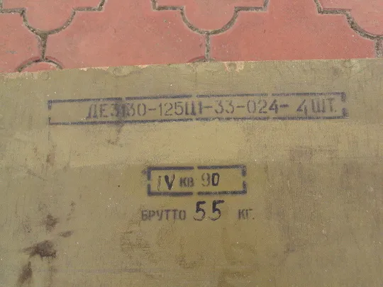 Армейский ящик 1990 год ссср дерево размер 22,2 х 72,2 х 24 см №15909 Продаж