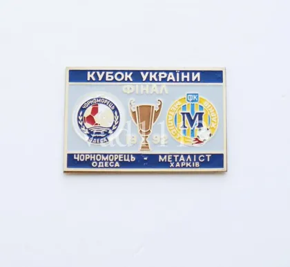 фото, Футбол. Черноморец Одесса - Металлист Харьков  финал кубка Украины  1992