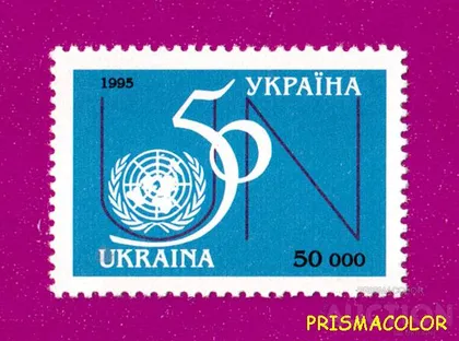 фото, ** УКРАИНА 1995 N92 марка 50-лет ООН