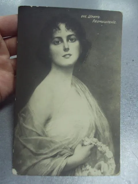 Купити открытка шрам размышление №1504