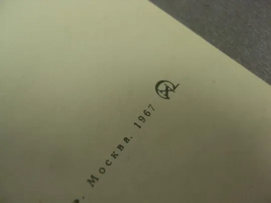 открытка бокарев слава советским вооруженным силам 1918-1968 1967 №12520 Продаж
