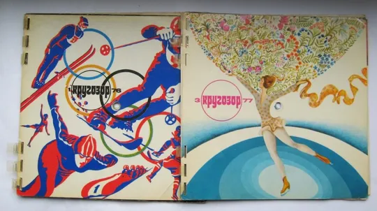 КРУГОЗОР = № 1 - 1976 р. і № 3 = 1977 р. = звуковий журнал = 2 шт. Ціна