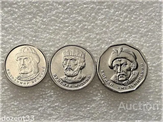 Купити 1, 2, 5 гривень 2019 рік Україна &quot; Гарний Стан &quot; (774)