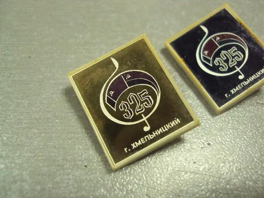знак хмельницкий 325 лет воссоединения концерт лот 2 шт ситалл№9255 Продаж