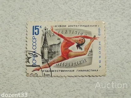 фото, Поштова марка СССР " Спорт " 1982 рік