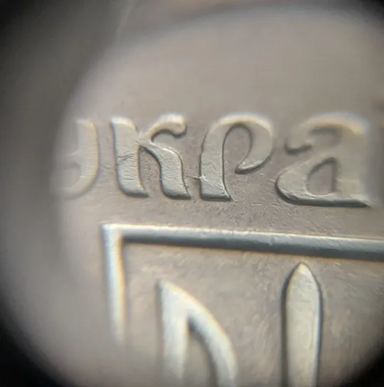 (8238) 10 копійок 2019 різновид викрошок і розколів на аверсі (10 копеек 2019 брак) Недорого