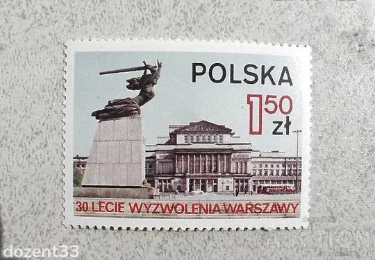 Поштова марка Польща " Визволення Варшави " Ціна