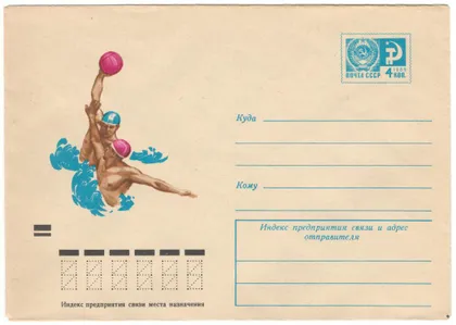 фото, Водное поло. ХМК. 1972 рік. СРСР