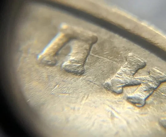 (4737) 1 гривня 2012 розколи у слові "ВЕЛИКИЙ" на реверсі (1 гривна 2012 брак) Продаж