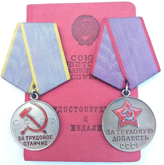 Купити ☝️Трудовой комплект на одном доке..1949г. (люкс!серебро 925пр.)