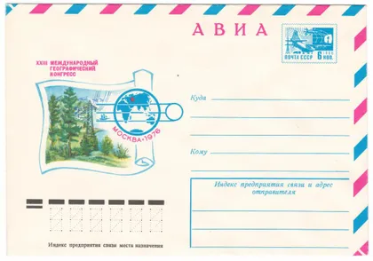 фото, 23 международный географический конгресс. ХМК. 1976 рік. СРСР