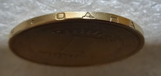 (6165) 1 гривня 2006 значний двійний удар вправо на реверсі (1 гривна 2006 брак) Недорого