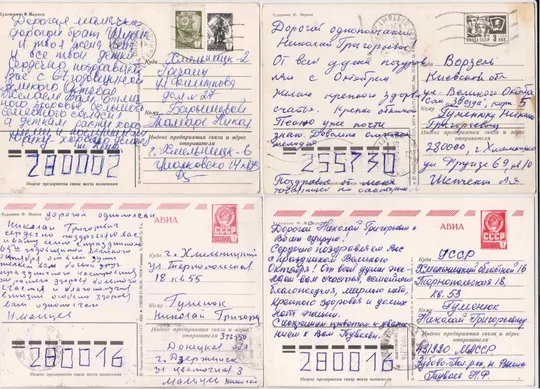 СЛАВА ОКТЯБРЮ = ДМПК 1977, 1981, 1982, 1983, 1984 - 1985 г. = МАРКОВ = п/п = 7 шт. # Продаж