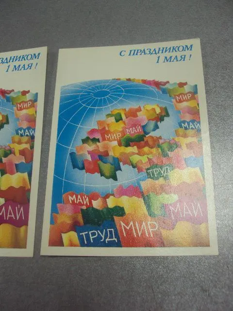 открытка 1 мая 1985 любезнов лот 3 шт №15701 Де купити