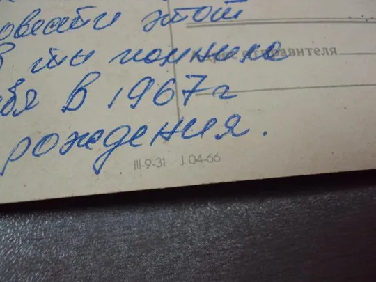 открытка германия букет цветов 1966 №11008 Де купити