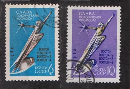 фото, К ЗВЕЗДАМ = КОСМОС = СССР - СРСР = 1962 р. = гаш. &