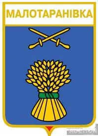 значок геральдика  Малотаранівка  Краматорського району / Донецька область / вид 2. Ціна