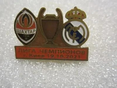 фото, Футбол значок - Лига Чемпионов 2021-22 Шахтер Донецк Украина - ФК Реал Мадрид Испания