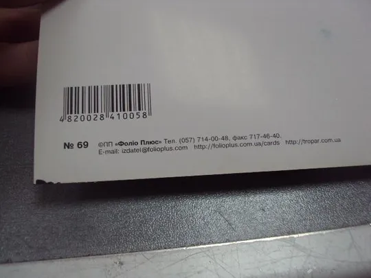 грамота благодарность хмельницкий 2015 подпись секретарь городского совета №847 Де купити