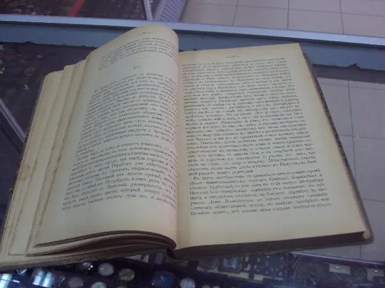 книга белоголов воспоминания и другие статьи москва 1898 №16 Де купити