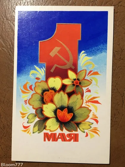 фото, Листівка чиста . Худ. Бойков 1974 р. з 1 грн.