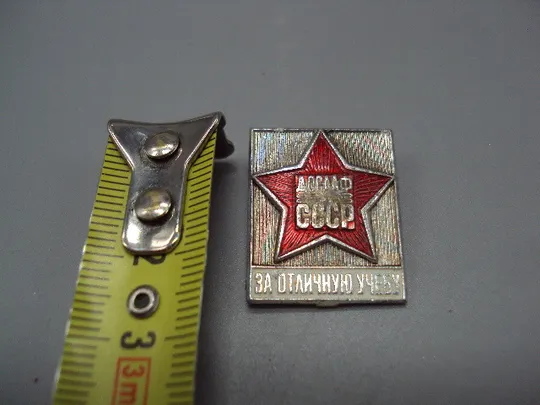 Знак за отличную учебу ДОСААФ ссср №16360 Ціна