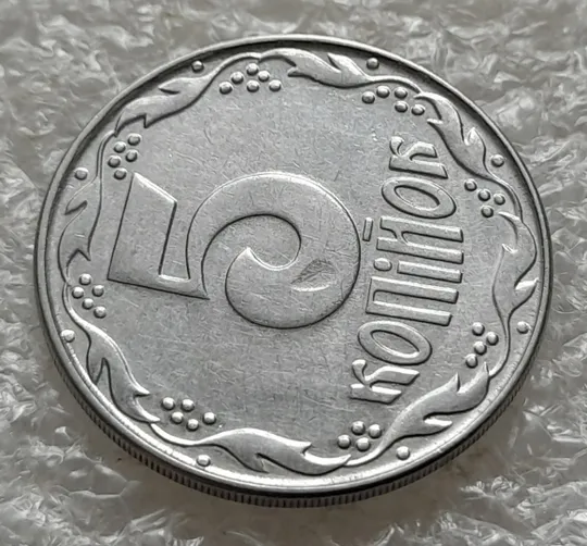 (6387) 5 копійок 1992 засмічення на реверсі (5 копеек 1992 брак засорение) Інтернет-аукціон