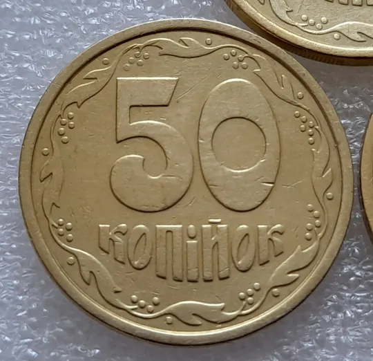 (8049) 50 копійок 1992 1АБм, 1АБк, 1АБс - 3 монети одним лотом (50 копеек 1992 1АБм,к,с) Продаж