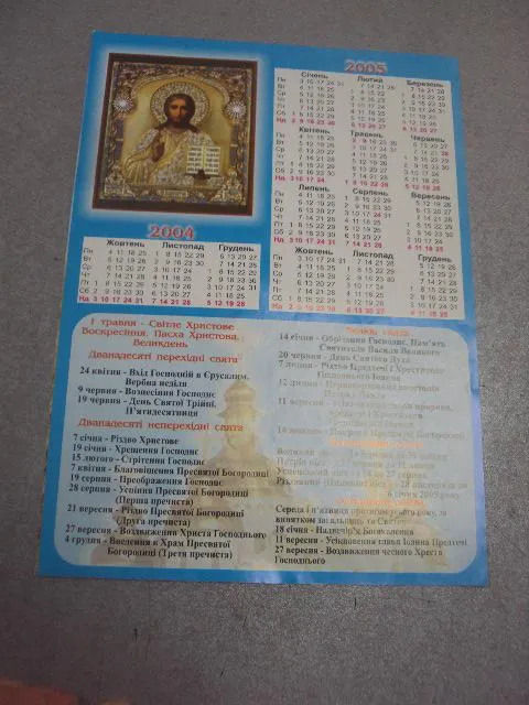 плакат агитация янукович выборы 21 ноября 2004 №1048 Де купити