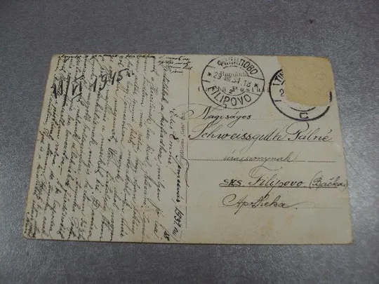 открытка Румыния Тимишоара Timisoara театр 1918 филипово №2338 Недорого