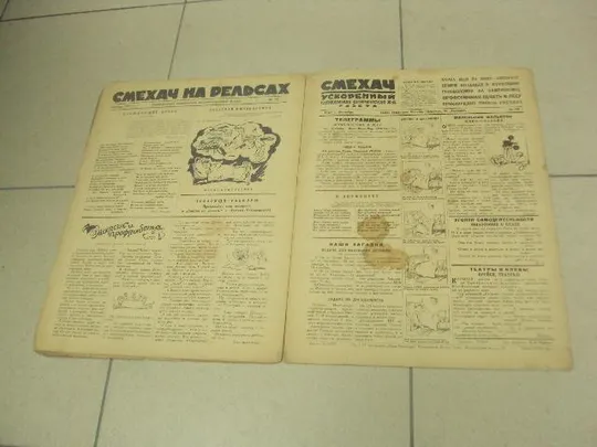 журнал Смехач №39 октябрь 1927 год №1008 Недорого