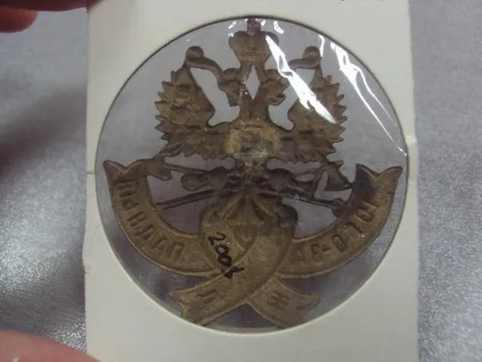 знак кокарда юго-западная жд царская №414 Продаж
