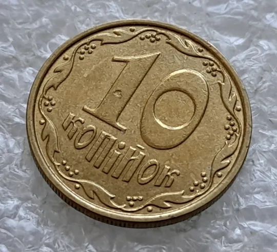 (2575) 10 копійок 2012 засмічення, попадання стороннього предмету на аверсі та реверсі, раковина (10 копеек 2012 брак) Продаж