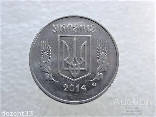 Купити 5 копійок 2014 рік Україна " Брак, Викришка Штемпеля Реверса Монети " (79+)