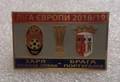 фото, значок футбол Футбол значок ФК Заря Луганск - ФК Брага Португалия ЛЕ 2018-19