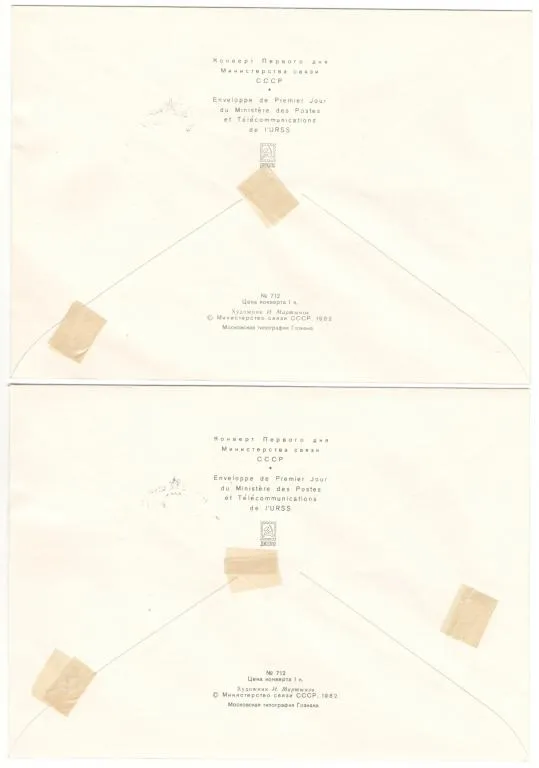 Купити 60-летие образования СССР. КПД комплект. 1982 рік. СРСР