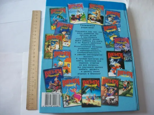 Купити В.С.Запаренко. Энциклопедия интеллекта большая книга-игра для детей