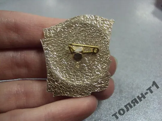 знак 40 лет со дня освобождения белоруссии №11304 Продаж