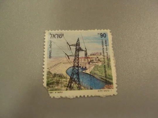 марка Израиль 1991 электростанция грэс негаш №1441 Ціна