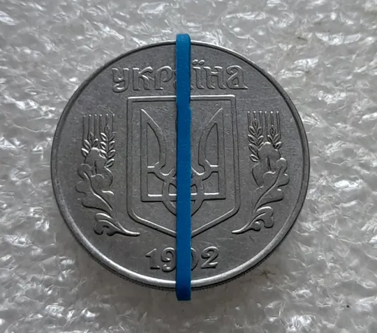 Купити (7103) 5 копійок 1992 поворот (порушення соосності) (5 копеек 1992 брак сдвиг)