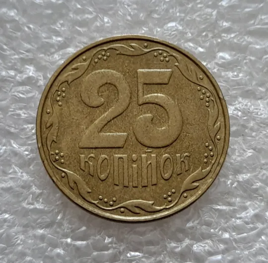 Купити (5328) 25 копійок 2012 1ЕБм (25 копеек 2012 1ЕБм)