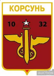 фото, значок геральдика  Корсунь  /Черкаська область/ .