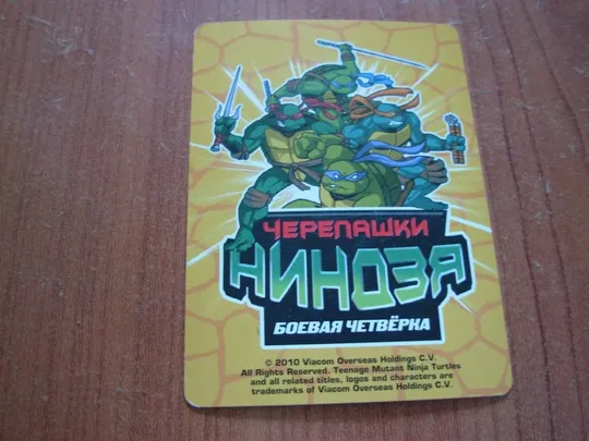Купити Картка черепашки ніндзя.26
