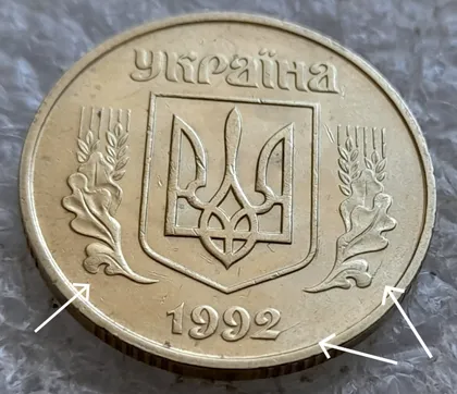 фото, (7629) 50 копійок 1992 1ААк гарні розколи на аверсі (50 копеек 1992 брак)