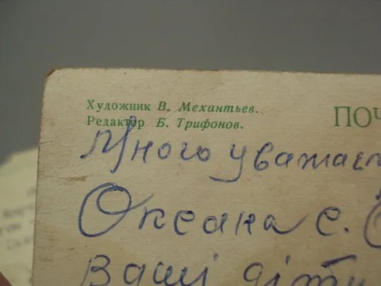 Открытка С праздником 1 мая мак салют худ. В. Механтьев ред. Б. Трифонов 1968 год лот 2 шт №17951 Торговий майданчик