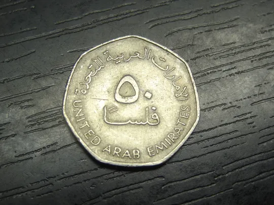 Купити 50 філсів 1998 ОАЕ