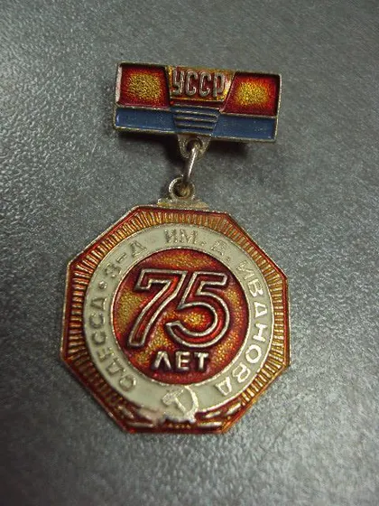 фото, знак 75 лет завод им. иванова одесса №744